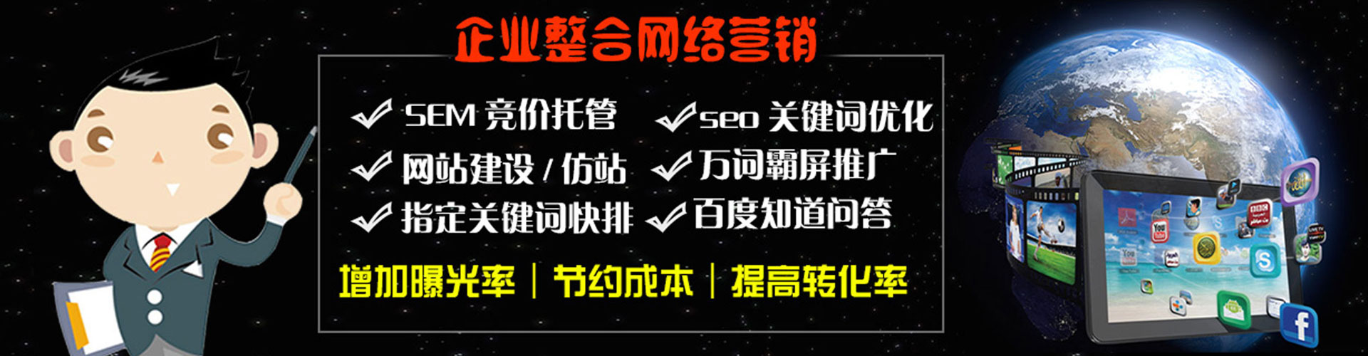 黑水sem代运营